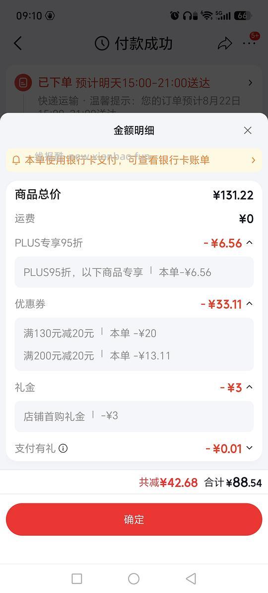 东方港湾原切肥牛卷22一斤 - 线报酷