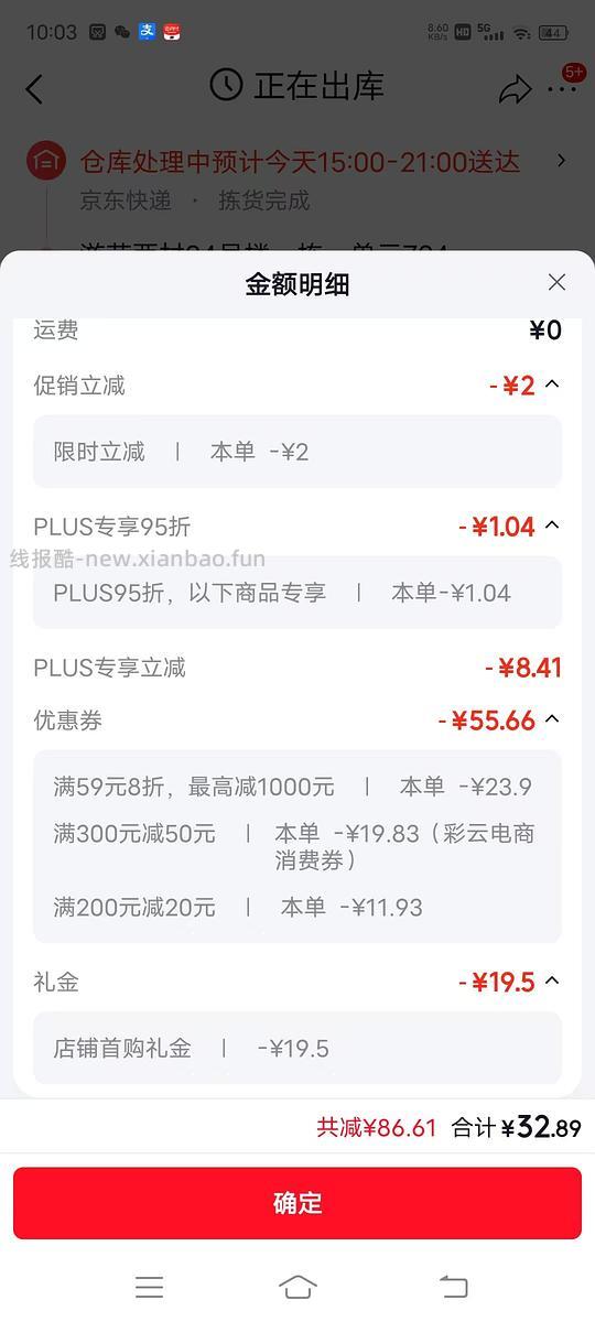一套带走所有酸奶鲜奶香薰好价 更新细节 - 线报酷