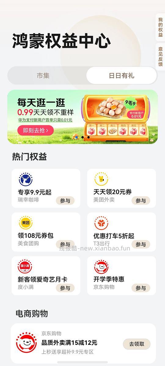 鸿蒙系统负一屏0.99两个柠檬 - 线报酷