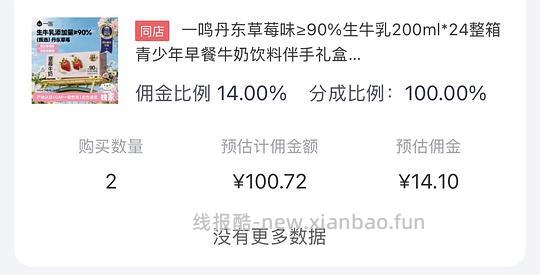 刚需价64.8元48盒量大一鸣草莓牛奶 - 线报酷