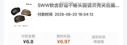 貌美贝壳夹反薅1毛7 - 线报酷