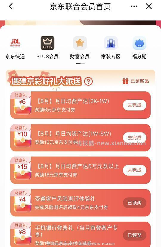 （超好价本杰瑞33元）哈根达斯冰淇淋33元 图丝特30克高蛋白冰淇淋14元 - 线报酷
