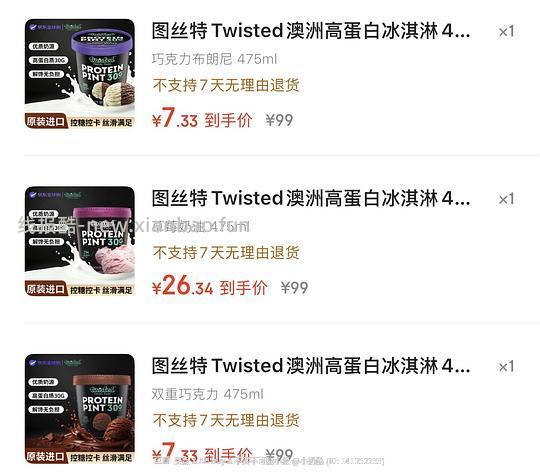 （超好价本杰瑞33元）哈根达斯冰淇淋33元 图丝特30克高蛋白冰淇淋14元 - 线报酷