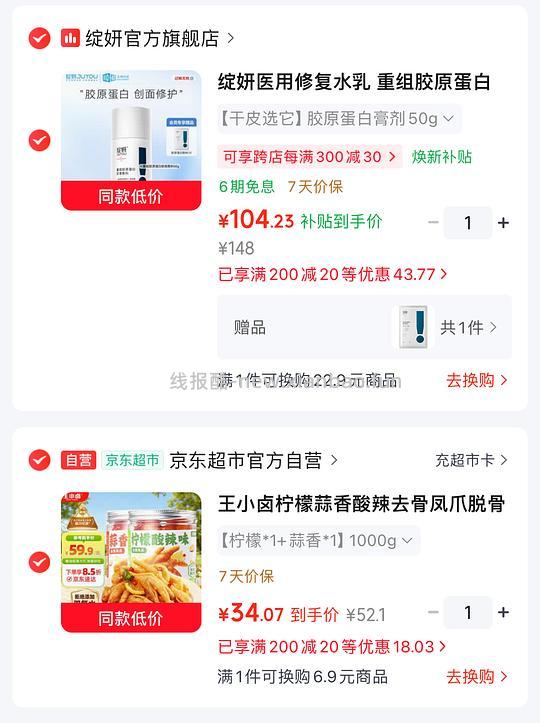 王小卤酸辣无骨鸡爪15.6一斤 - 线报酷