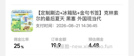 🫘刷券4.5r克林索尔的最后夏天套餐（黑塞） - 线报酷