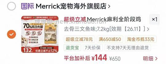 麻利猫粮7.2kg134 - 线报酷