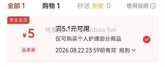 欧莱雅pro云朵瓶100ml 不到13r可以解套一点个护品类e卡或超市卡 - 线报酷