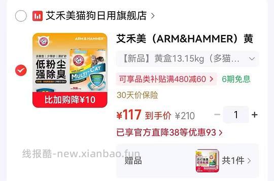 铁锤黄标猫砂29磅109 - 线报酷