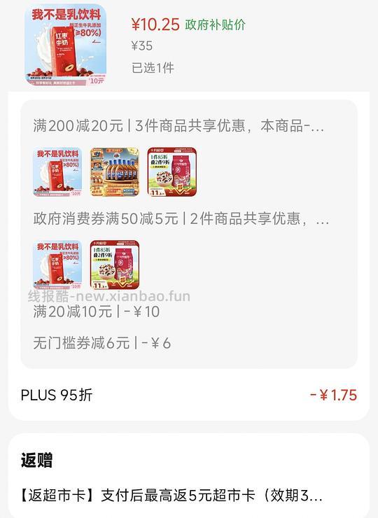 一鸣红枣牛奶10盒 4 （草莓牛奶不返卡了） - 线报酷