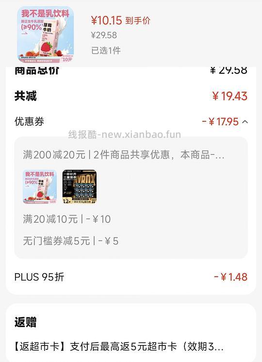 一鸣红枣牛奶10盒 4 （草莓牛奶不返卡了） - 线报酷