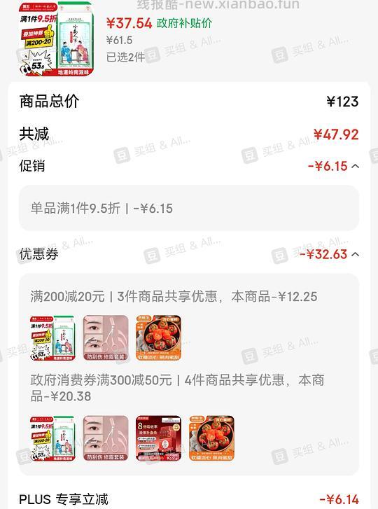 油粘米2元一斤 - 线报酷