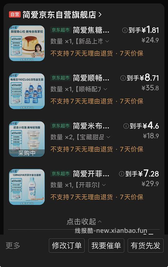 简爱布丁1.7？加12块3.5斤的青葡萄 - 线报酷