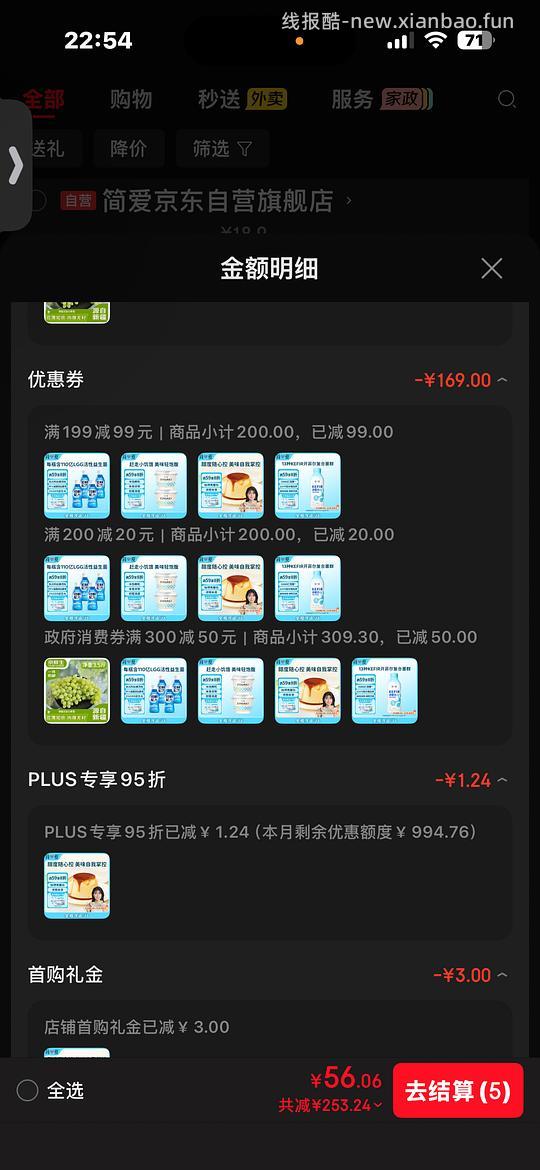简爱布丁1.7？加12块3.5斤的青葡萄 - 线报酷
