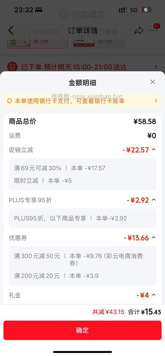 朝日4.0鲜奶好价 两瓶13.5+赠品酸奶 - 线报酷