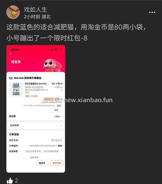 【涨价+无货🚗走】7.2kg144r好价超大包旗舰店麻利三文鱼 - 线报酷