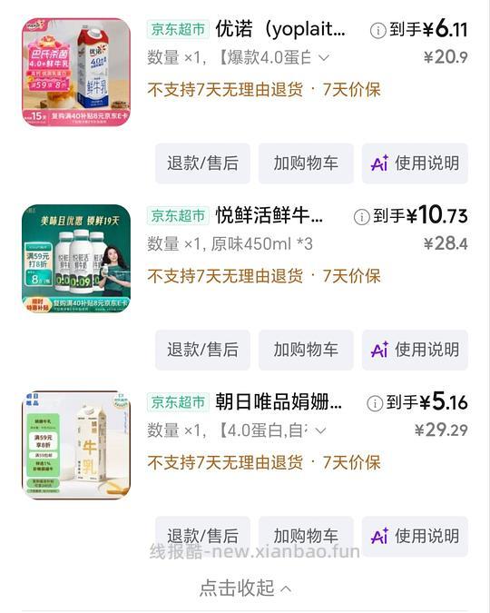 有彩云不知道买什么的 - 线报酷