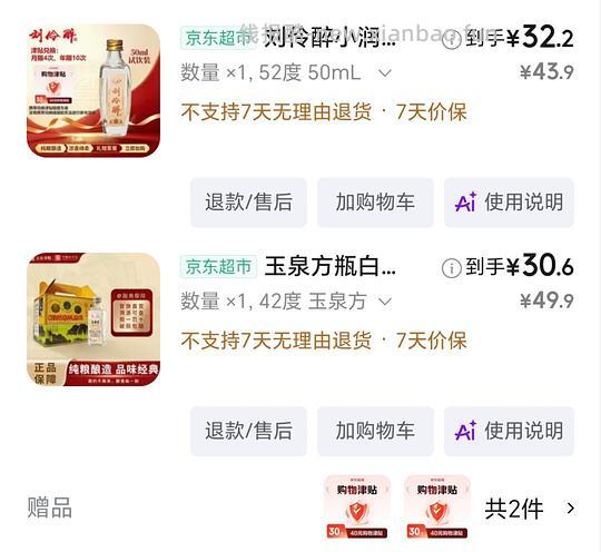有彩云不知道买什么的 - 线报酷