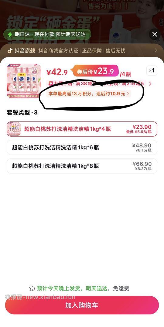 超能洗洁精1kg*4瓶6r刷圈 - 线报酷