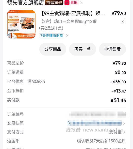 领先鸡肉三文鱼 罐头 85g，2.5 一个 - 线报酷