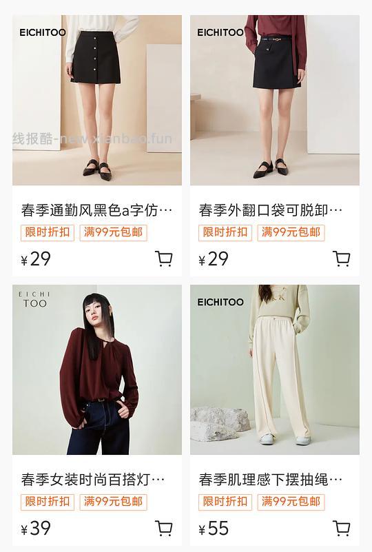 爱居兔女装1折，很多二三十块 - 线报酷