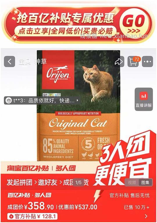 车走 渴望原味鸡肉猫粮5.4kg 3人团358r - 线报酷