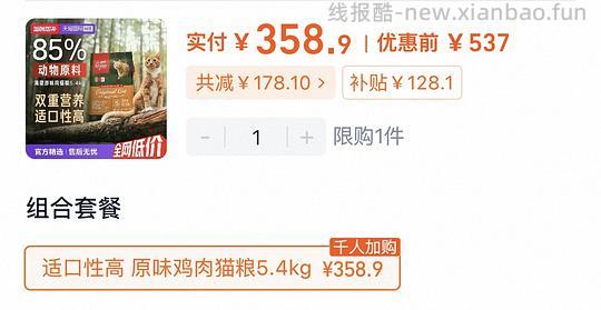 车走 渴望原味鸡肉猫粮5.4kg 3人团358r - 线报酷
