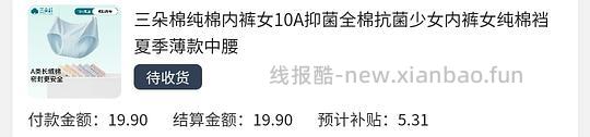 5.58r3条纯棉内裤 - 线报酷