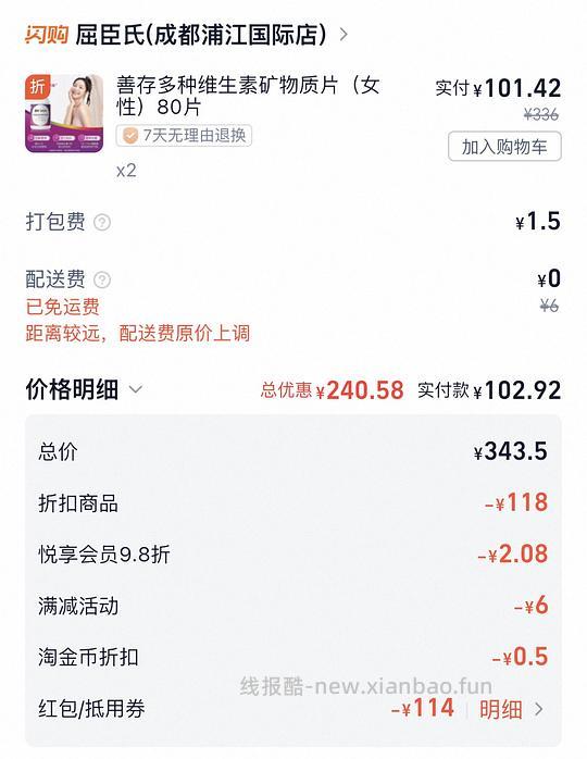 善存 老版80粒 刚需价51.5 - 线报酷