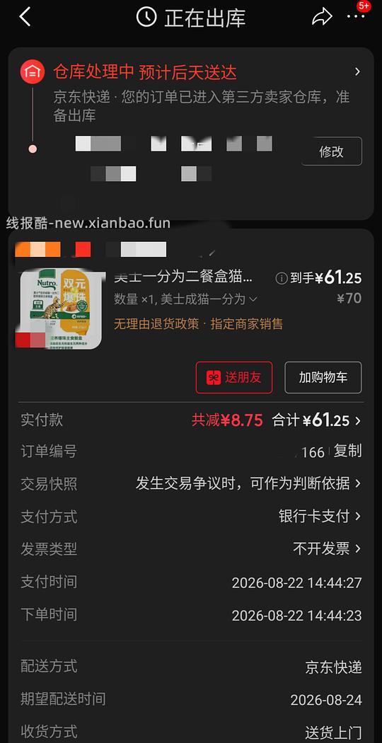 美士一分为二爆珠猫餐盒56r 12盒 简单作业 - 线报酷