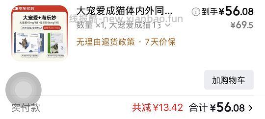 成猫大宠爱+海乐妙52 - 线报酷