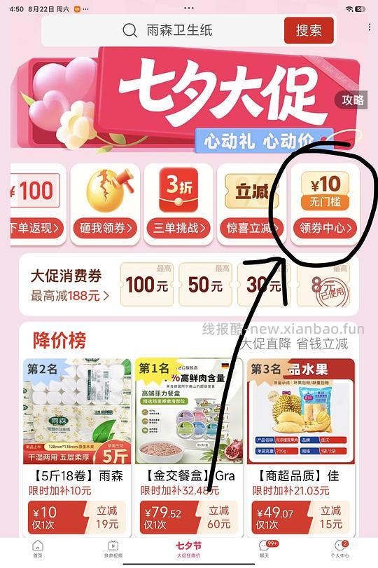 雨森卷纸5斤10r - 线报酷