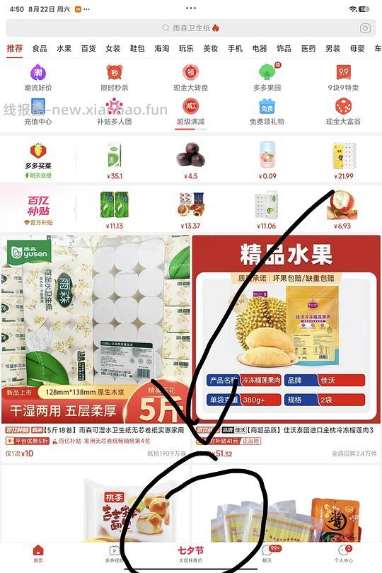 雨森卷纸5斤10r - 线报酷