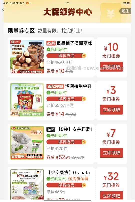 雨森卷纸5斤10r - 线报酷