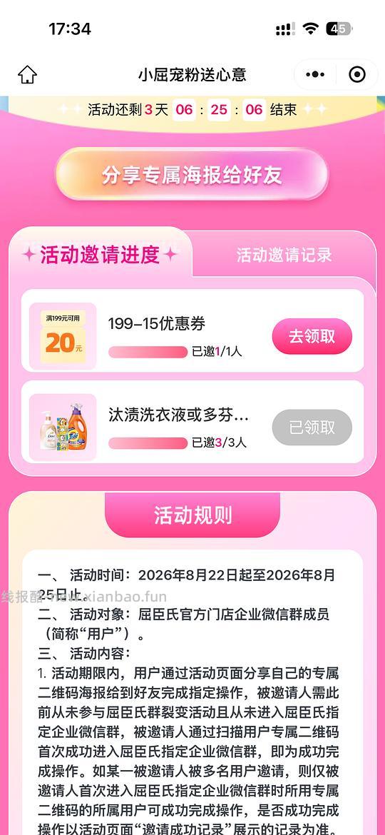 羊毛回归！本周洗衣液/沐浴露 - 线报酷
