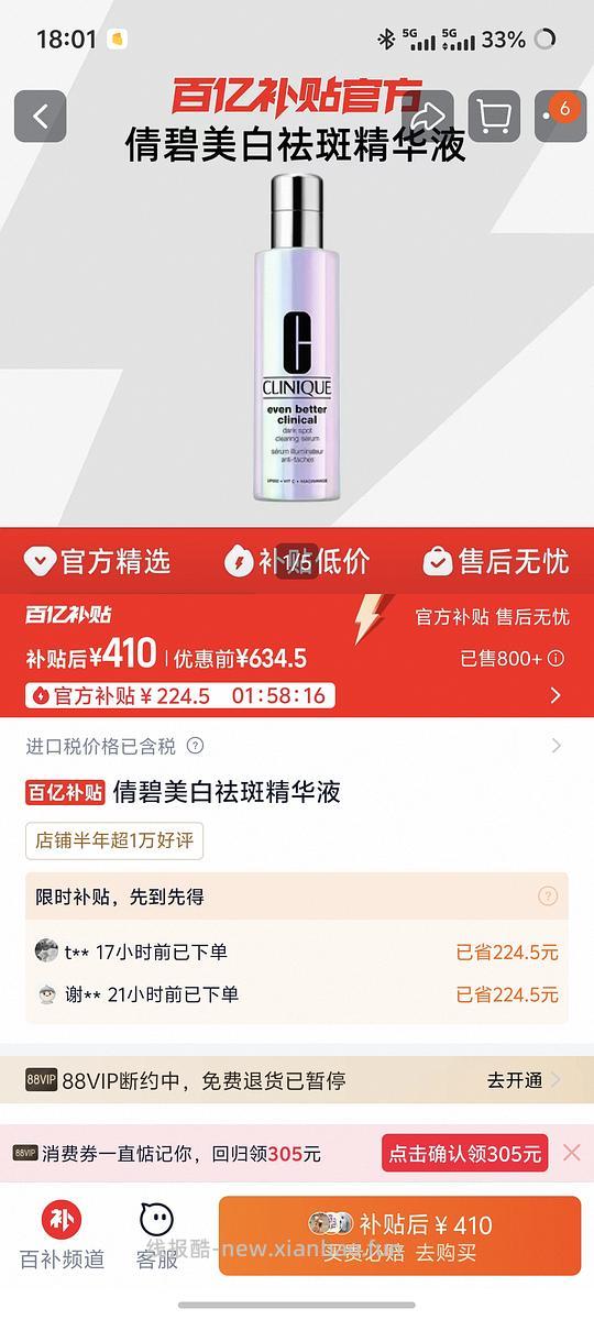 倩碧镭射100ml 410r - 线报酷