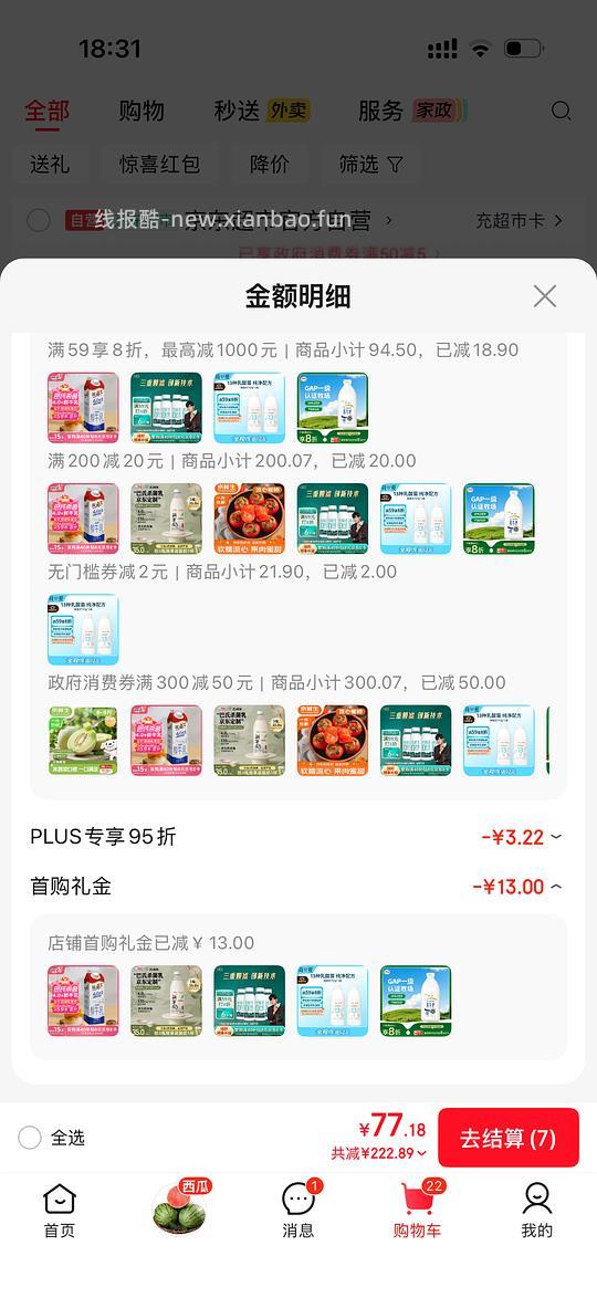 还有黑5彩云的来买鲜奶、酸奶，小柿子 - 线报酷