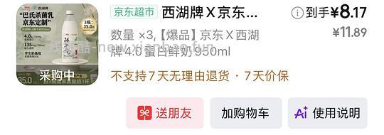 还有黑5彩云的来买鲜奶、酸奶，小柿子 - 线报酷