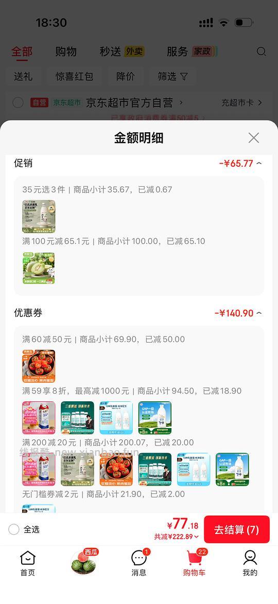 还有黑5彩云的来买鲜奶、酸奶，小柿子 - 线报酷