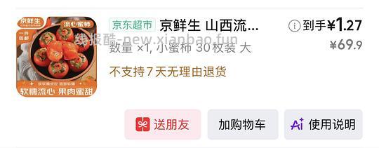 还有黑5彩云的来买鲜奶、酸奶，小柿子 - 线报酷