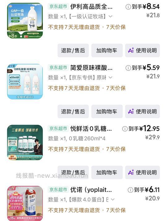 还有黑5彩云的来买鲜奶、酸奶，小柿子 - 线报酷