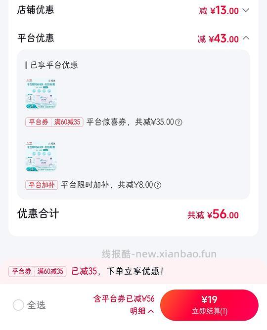 强生安视优双周抛6片14.29 - 线报酷