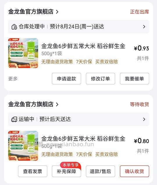 金龙鱼 五常大米 一斤 1.8 - 线报酷