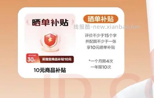 来反薅牙膏 - 线报酷