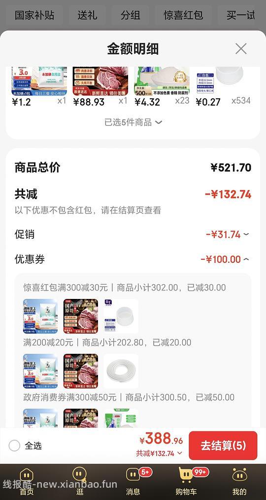 恒都原切牛腱子28.4一斤 - 线报酷