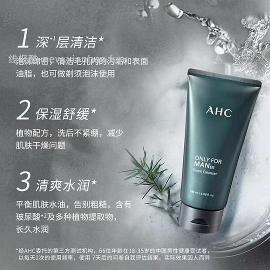 AHC男士洗面奶12块钱100ml - 线报酷
