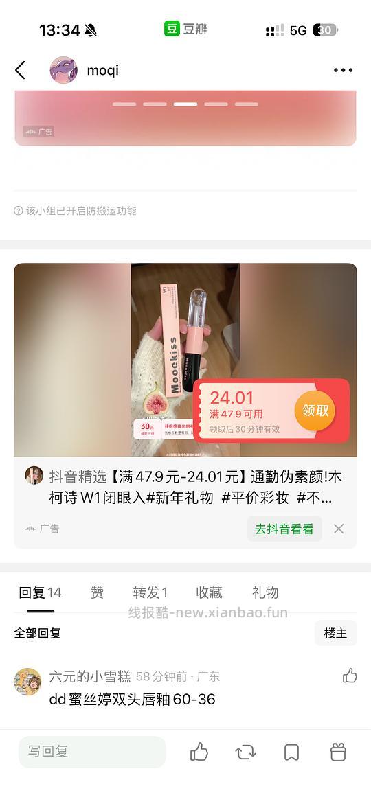 木柯诗双头唇釉2支+mini赠品22+ - 线报酷
