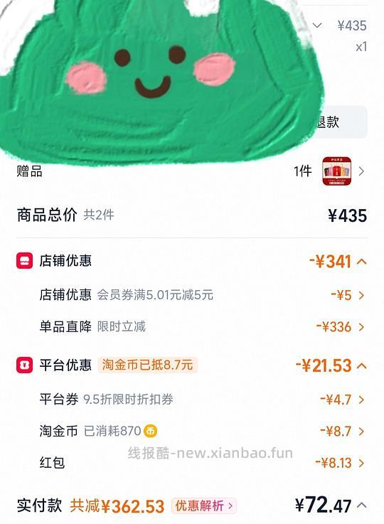 爱诗乐红色50支四件套73r - 线报酷