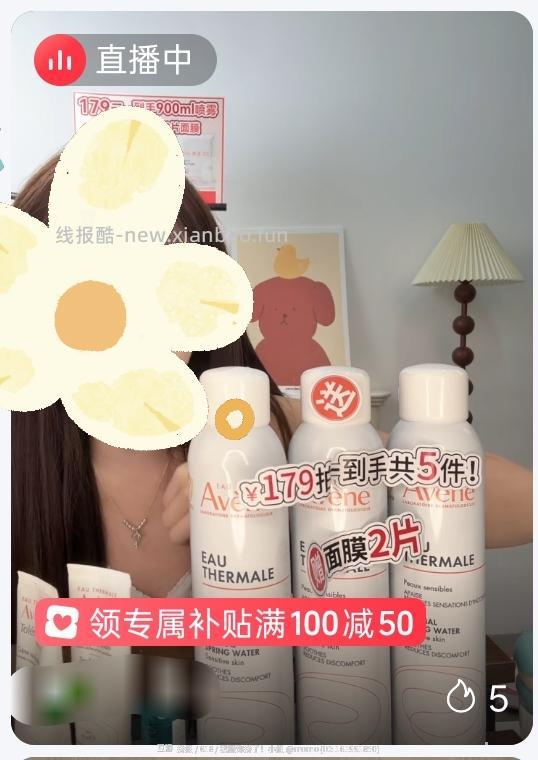 雅漾喷雾600ml+洁面50ml 刚需价70r内 - 线报酷