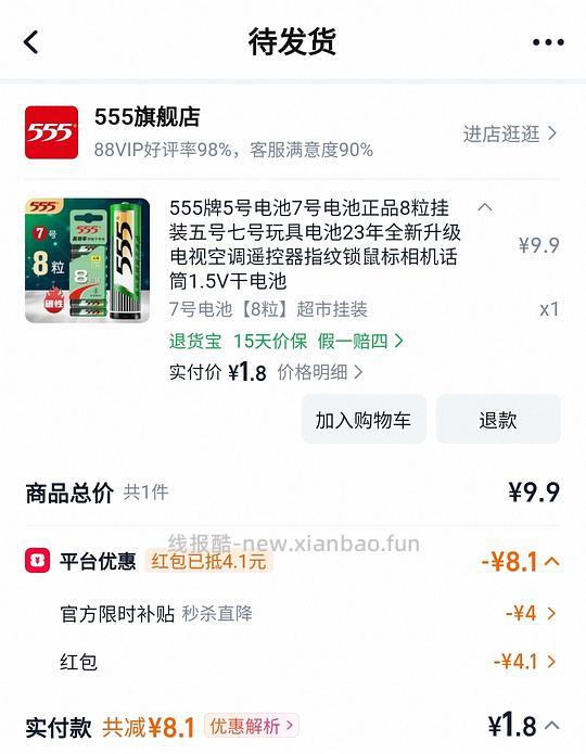 消耗tb小红包楼 - 线报酷
