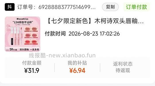 木柯诗双头唇釉2支+mini赠品22+ - 线报酷
